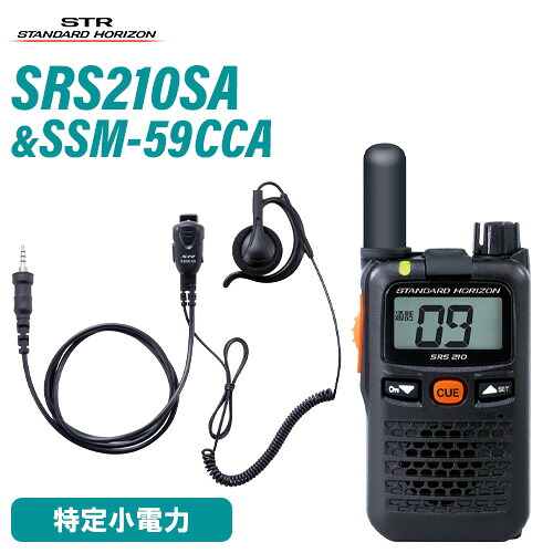 ＼全商品ポイントアップ／ スタンダードホライゾン 八重洲無線 SRS210SA ショートアンテナ + SSM-59CCA 小型タイピンマイク+イヤホン セット 特定小電力トランシーバー｜無線計画 インカムショップ
