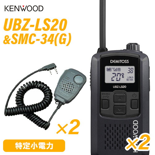 楽天市場】JVCケンウッド UBZ-LS20 ブラック 特定小電力