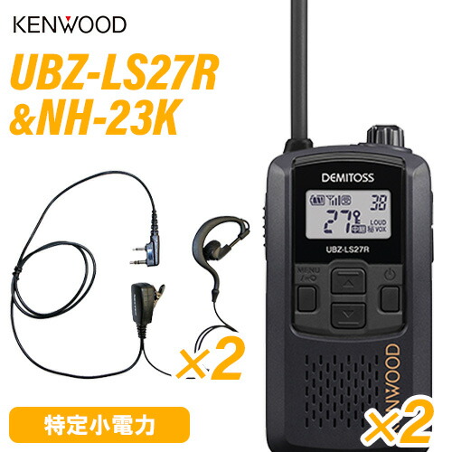 KENWOOD トランシーバー その他 生活家電 家電・スマホ・カメラ 価格が安い