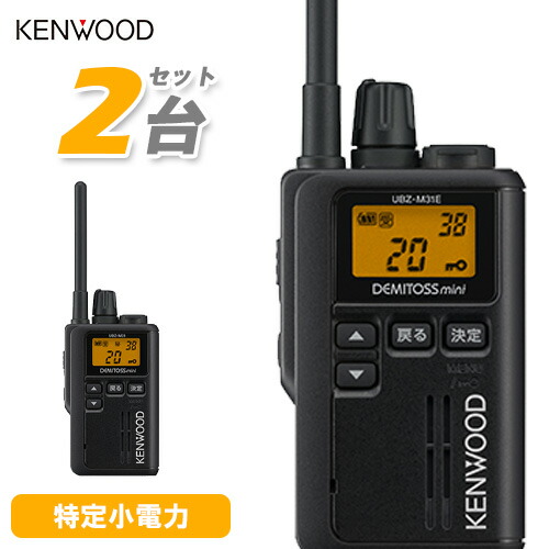 日本正規品 JVCケンウッド イエロー UBZ-M31EB 特定小電力