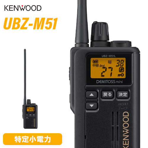 全日本送料無料 楽天市場 無線機 Jvcケンウッド Ubz M51lb ロングアンテナ ブラック トランシーバー 無線計画 インカムショップ 人気特価激安 Lexusoman Com