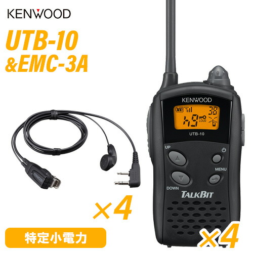 JVCケンウッド UTB-10(×4) + EMC-3A(×4) イヤ電話機付き添い人ゼムクリップマイク 一種独特小ワット数トランシーバー 無線電話機