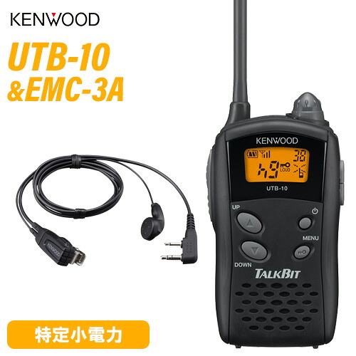 JVCケンウッド UTB-10 + EMC-3A イヤ電話機付き添い人ゼムクリップマイク トランシーバー