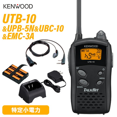 JVCケンウッド UTB-10 + UPB-5N 申し受ける式NiH蓄電池風呂敷き包み + UBC-10 手っとり早い申し受ける器 + EMC-3A イヤ電話機付き添い人ゼムクリップマイク