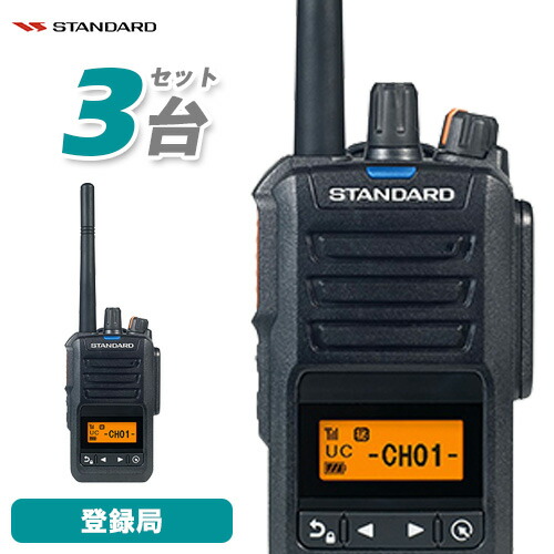 八重洲無線 大容量 スタンダード対応 FNB-V87LI 互換 バッテリー