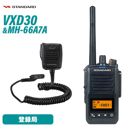 スタンダード VXD30 登録局 増波モデル + MH-66A7A 防水型スピーカーマイク 無線機