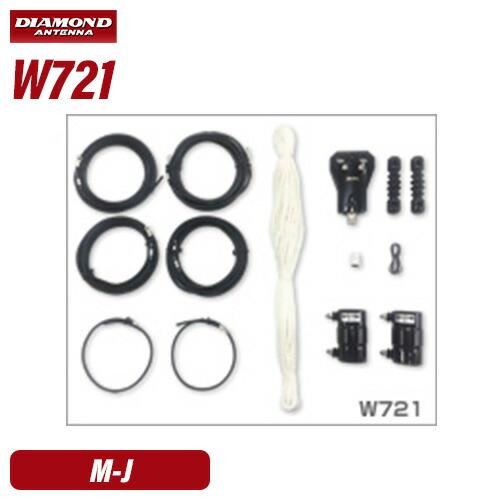 楽天市場】第一電波工業 ダイヤモンド D130 スーパーディスコーン