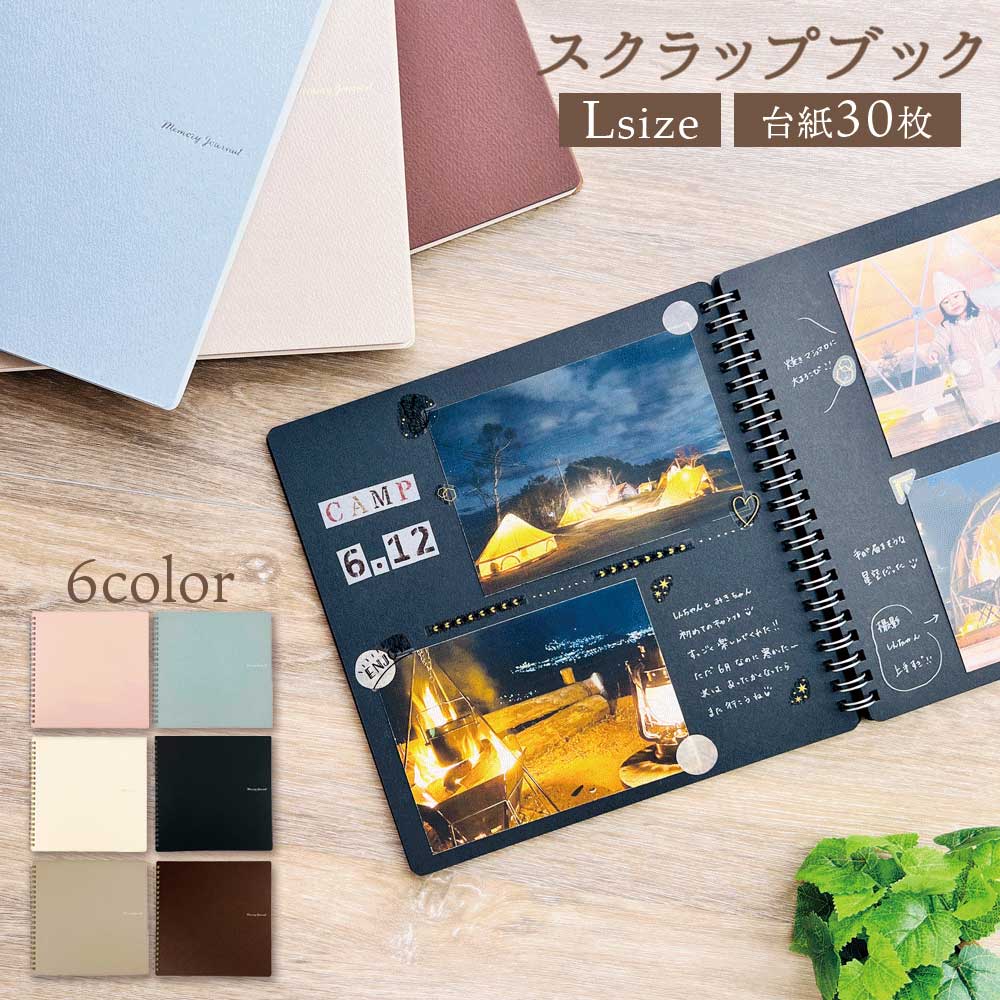 楽天市場】【スーパーセール期間中30％OFF】スクラップブック・L