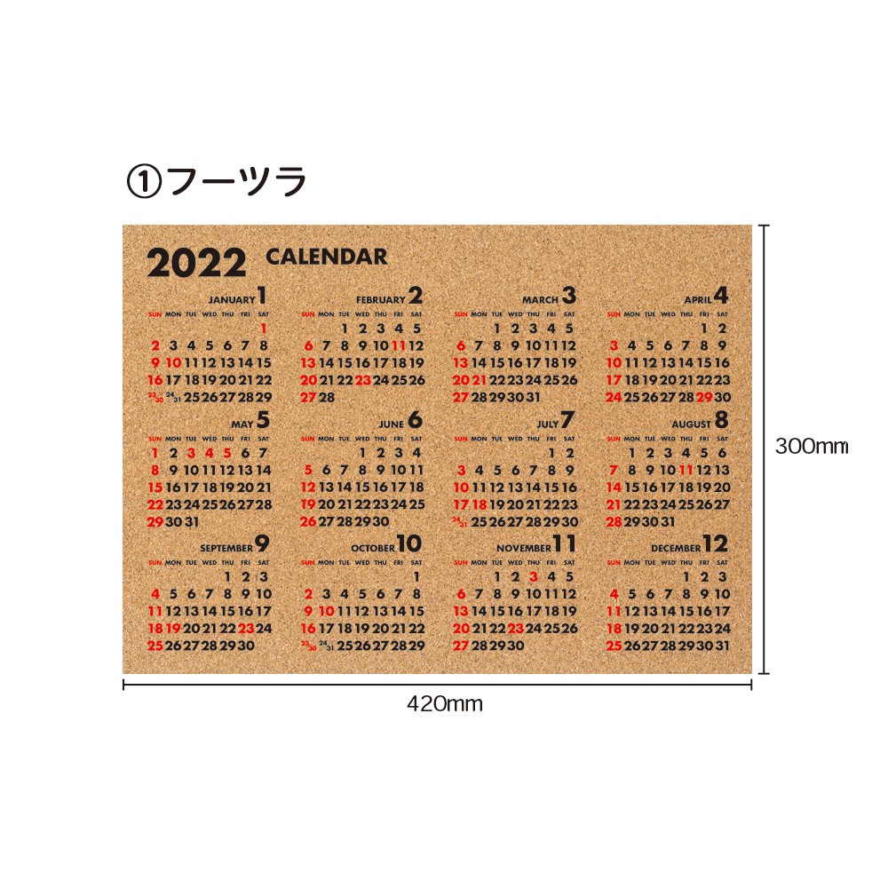 楽天市場 公式 コルク 年間 カレンダー 22 22年 22カレンダー インテリア 壁掛け 22年壁掛け A3サイズ 日曜始まり ウォールカレンダー 予定 見やすい シンプル パインブック 文具 ステーショナリー コルク 素材 数字 月間 インテリア シンプル コルク材