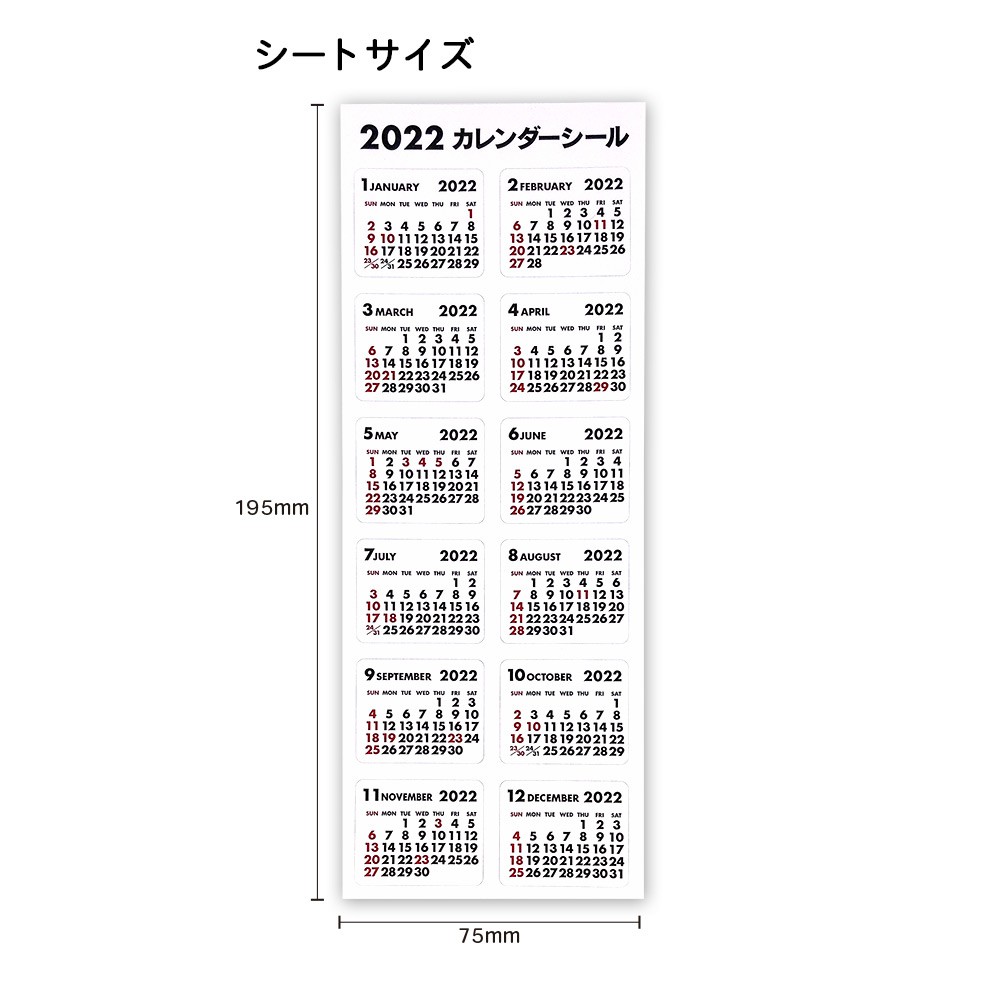 楽天市場 公式 22年 カレンダー シール 玉 年間 一年分 ノート 手帳 バレットジャーナル シンプル カレンダー ノートに貼る ジブン手帳 オリジナル スケジュール ダイアリー マイジャーナル バレットジャーナル My Journal Shop