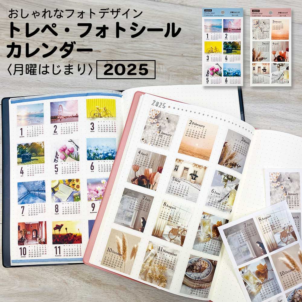 カレンダー。ジャンクジャーナル素材。 c-472-473.jpg