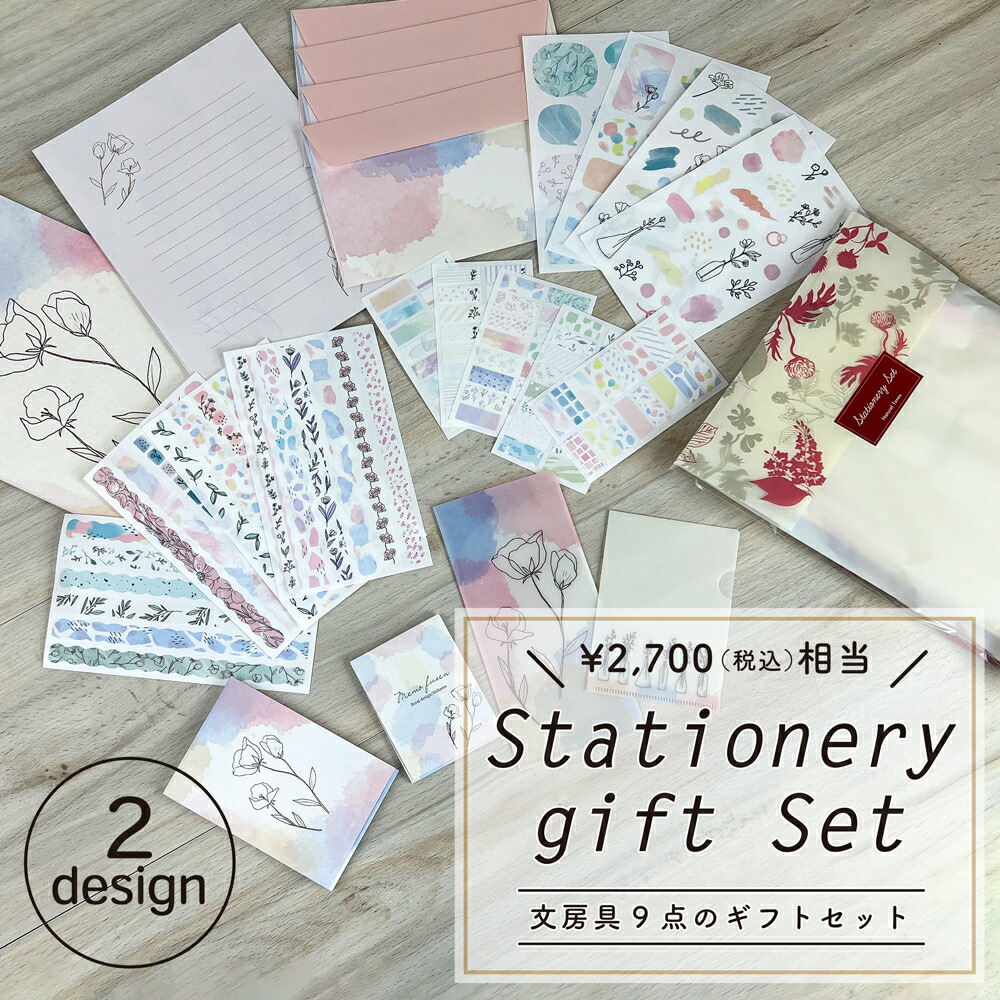 楽天市場】＜５個セット＞文房具 ギフトセット ちょっとした プレゼント 手帳 おしゃれ かわいい シール レターセット ステッカー メモ帳 韓国風  大量 雑貨 誕生日 福袋 お返し 子供 小学生 中学生 高校生 女子 女の子 プチギフト ガールズ : My journal.shop