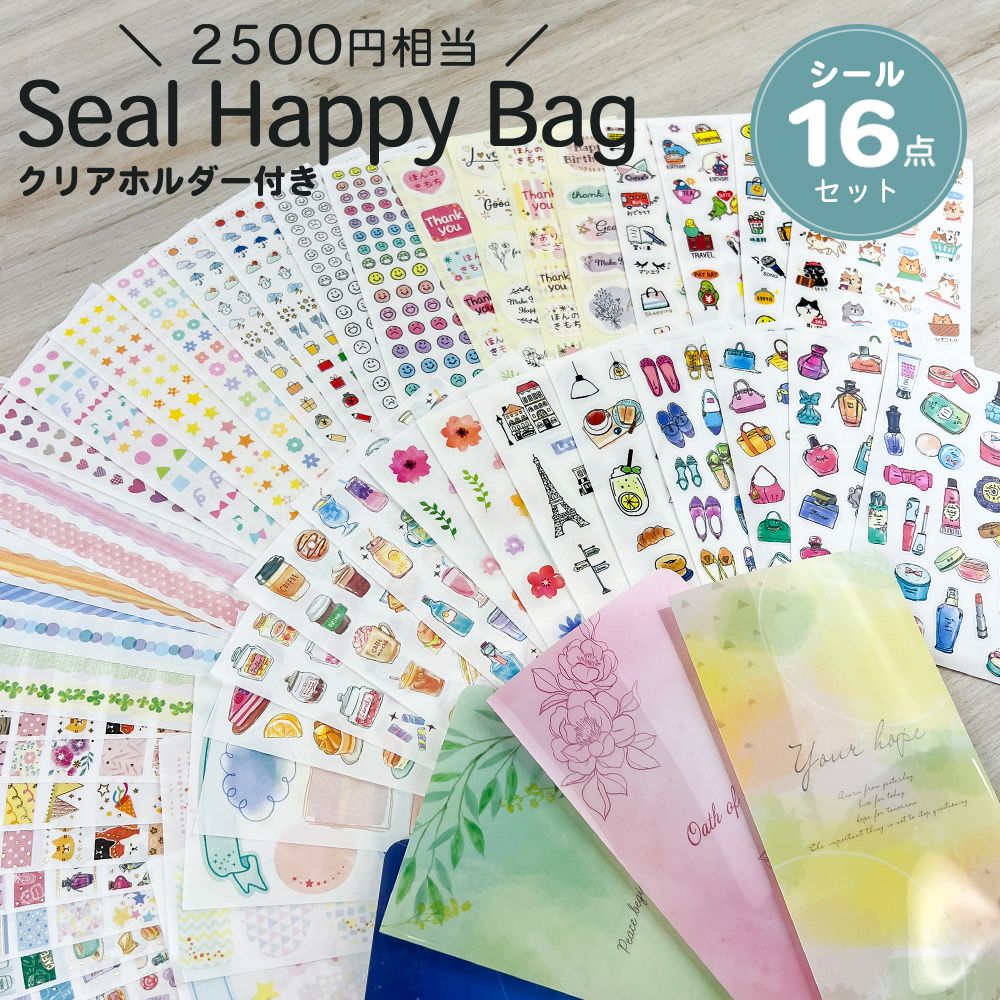 楽天市場 公式 福袋 文具8点セット ちょっとした プレゼント 手帳 ギフト おしゃれ かわいい ノート シール マスキング クリップ 大量 22 雑貨 入園 入学 卒業 ホワイトデー お返し 子供 小学生 中学生 高校生 大人 女子 女の子 プチギフト レディース ガールズ My