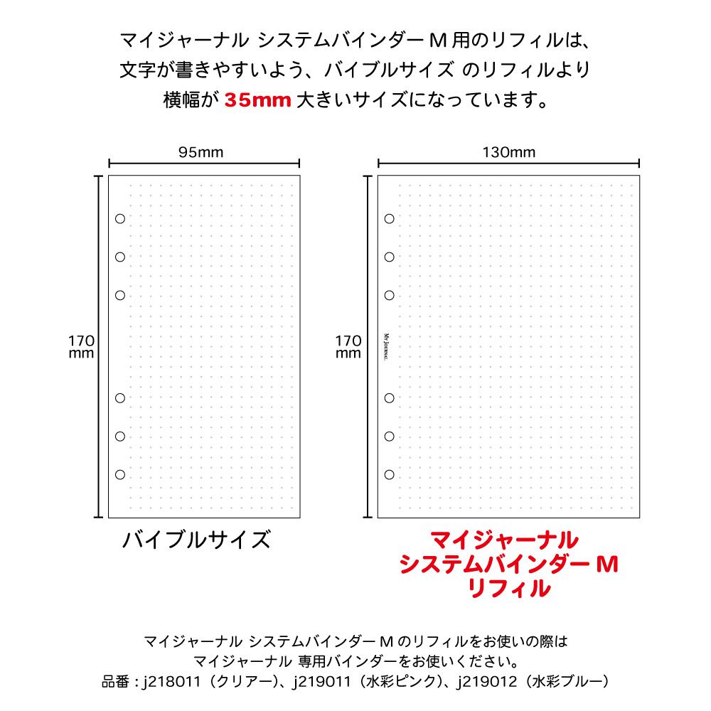 激安先着 My Journalシステムバインダーm リフィル 日本地図 知育 地図 県名 国名 地理 ノート 学習 勉強 シール 入学 システム バインダー デイリー ウィークリー マンスリー マスキングシール ふせん オリジナル手帳 マイジャーナル Sumuhurtham Enewdigital Com 激安先着 My Journalシステムバインダーm リフィル 日本地図 知育 地図 県名 国名 地理 ノート 学習 勉強 シール 入学 システム バインダー デイリー ウィークリー マンスリー マスキングシール ふせん オリジナル手帳 マイジャーナル Sumuhurtham Enewdigital Com