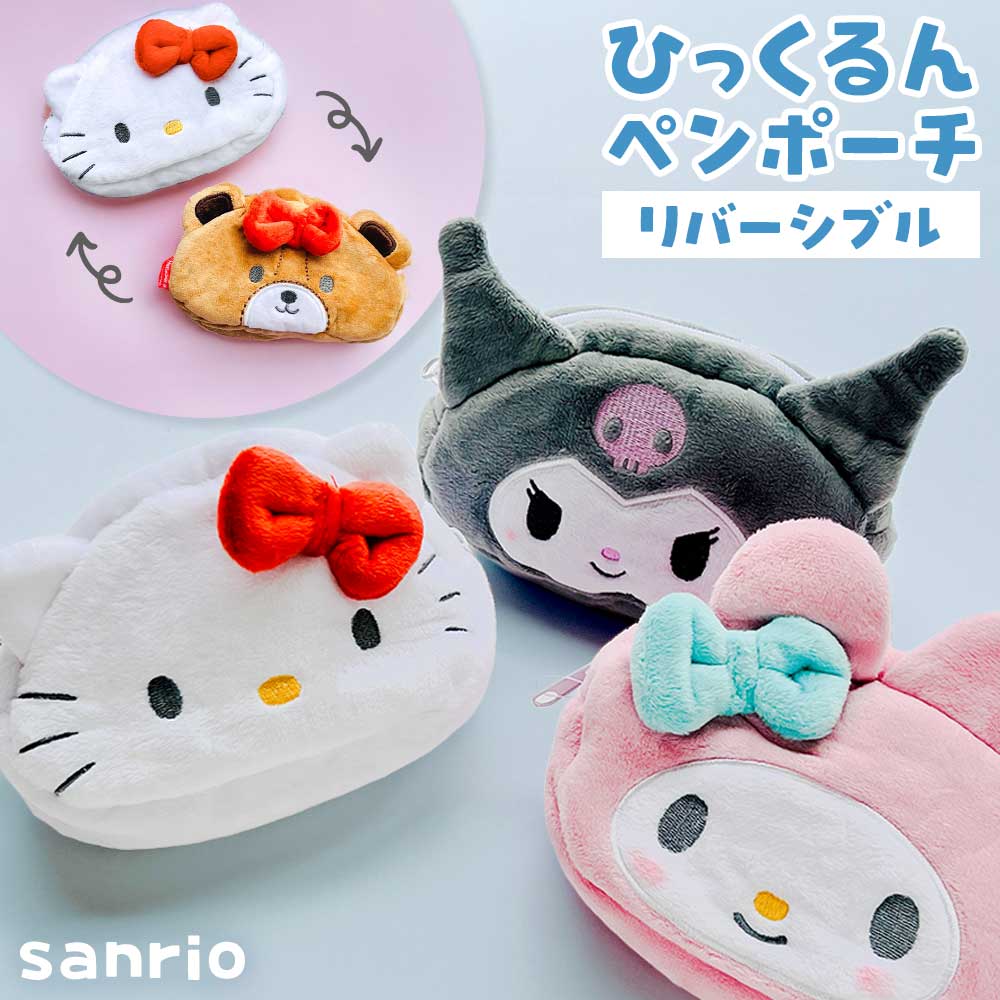 楽天市場】ハローキティ ひっくるんペンポーチ 126857 [M便 1/1