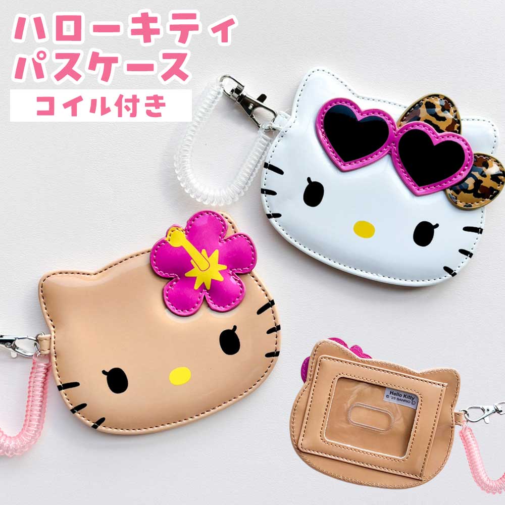 楽天市場】ハローキティ パスケース 日焼けキティ サンリオ ハロー