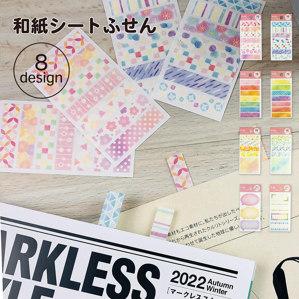 最大78 Offクーポン ナチュラルふせん紙セット ３ Supplystudies Com
