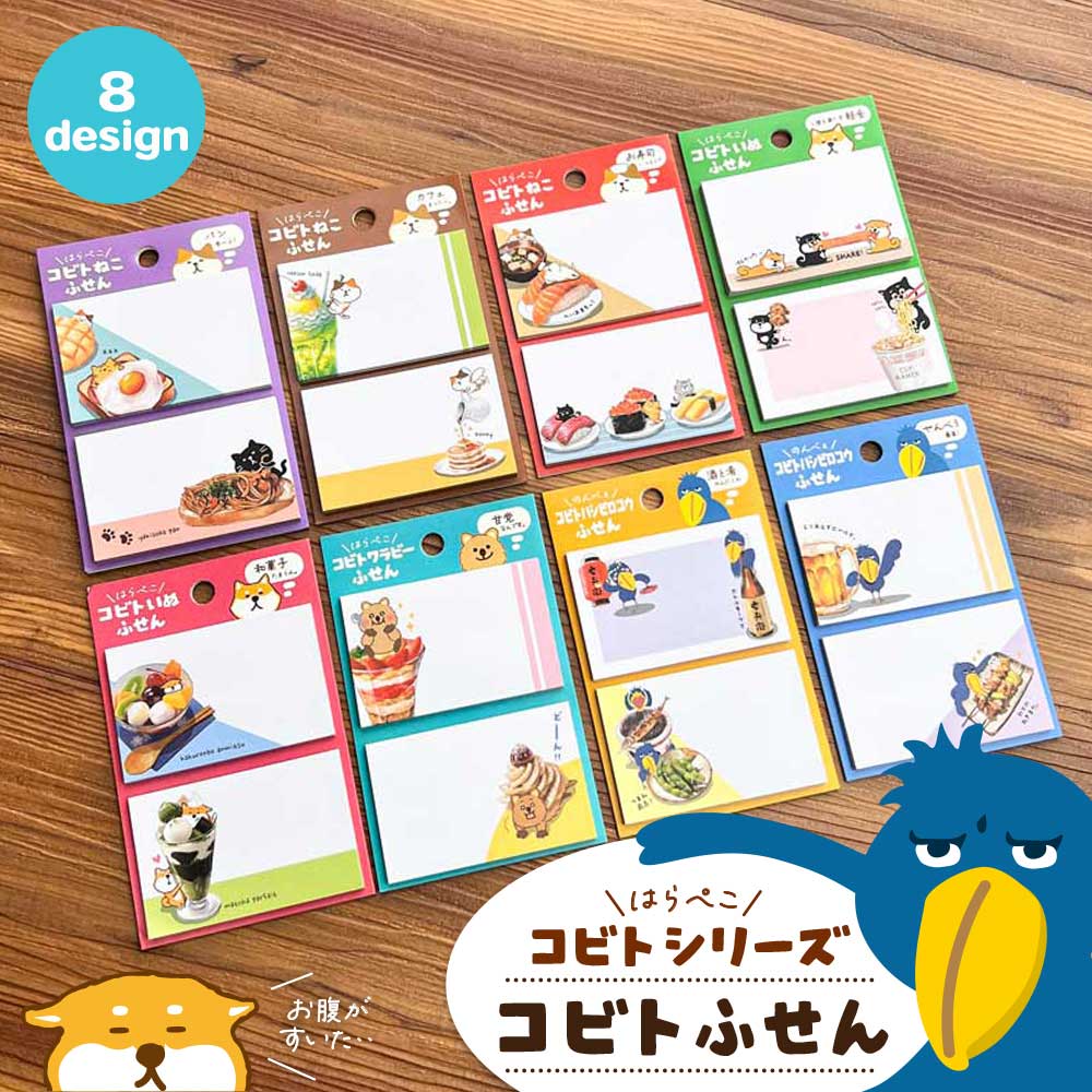 楽天市場】コビトふせん ねこ 柴いぬ ハシビロコウ クワッカワラビー
