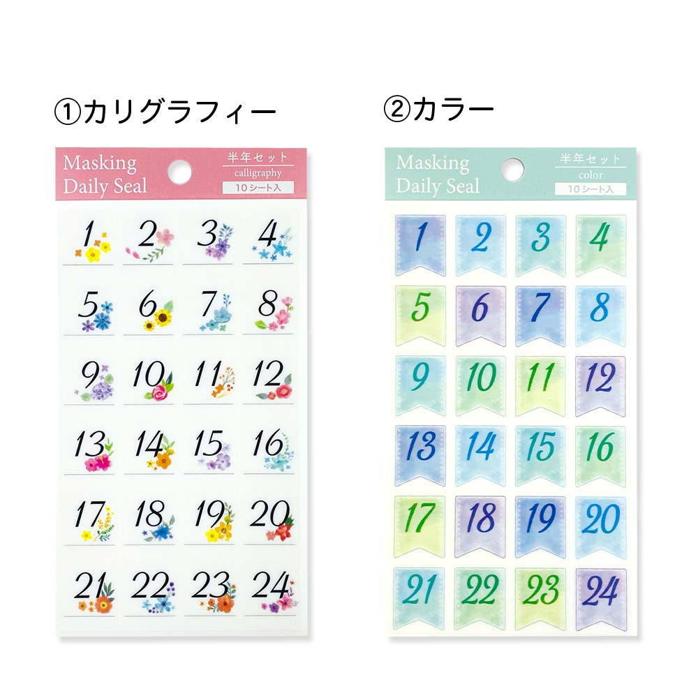 最大45 Offクーポン マスキングシール デイリー 半年セット L デイリーシール ノートに貼る 日付シール 月名 シール アイコンシール スケジュールシール 貼って剥がせる マスキング素材 手帳 手帳用 マイジャーナル バレットジャーナル イラスト Photographiemaroc Com