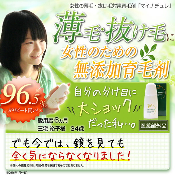 マイナチュレ育毛剤 ２本セット 公式 育毛剤 スカルプ 女性用 育毛 育毛剤 あす楽対応 マイナチュレ 店頭皮負担になる化学成分を除いた 無添加の女性育毛剤 公式 1ml 育毛剤 女性用 送料無料 女性 無添加 育毛 薄毛 抜け毛 頭皮ケア アミノ酸 養毛剤 無香料