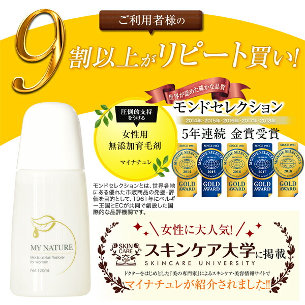 マイナチュレ育毛剤 ２本セット 公式 育毛剤 スカルプ 女性用 育毛 育毛剤 あす楽対応 マイナチュレ 店頭皮負担になる化学成分を除いた 無添加の女性育毛剤 公式 1ml 育毛剤 女性用 送料無料 女性 無添加 育毛 薄毛 抜け毛 頭皮ケア アミノ酸 養毛剤 無香料