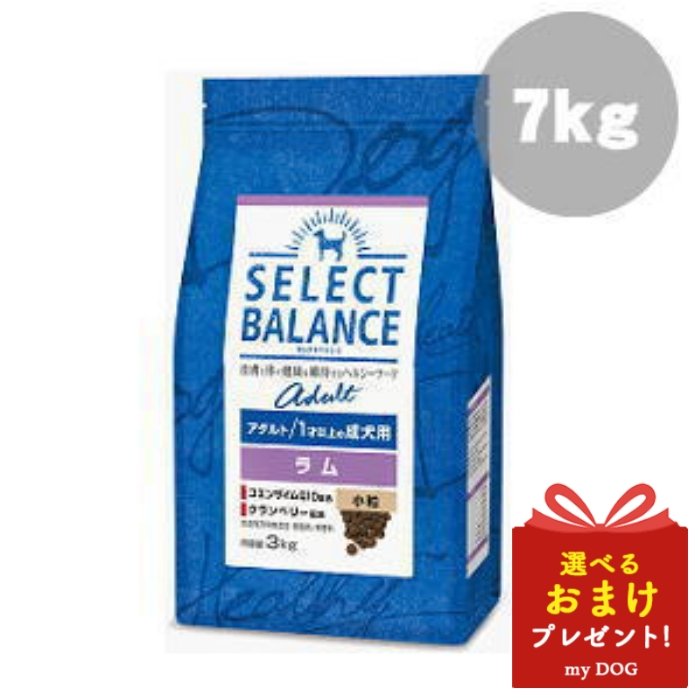 海外最新 セレクトバランス アダルト ラム 小粒 7kg SELECT BALANCE