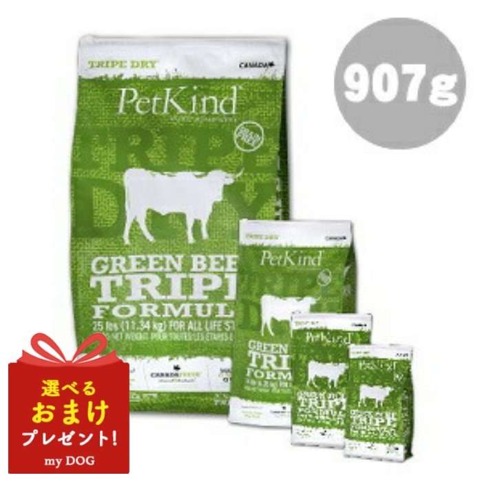楽天市場】ペットカインド トライプドライ グリーントライプ＆バイソン