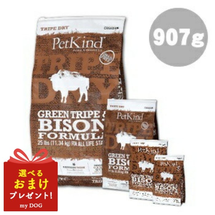 楽天市場】ペットカインド トライプドライ グリーントライプ＆バイソン