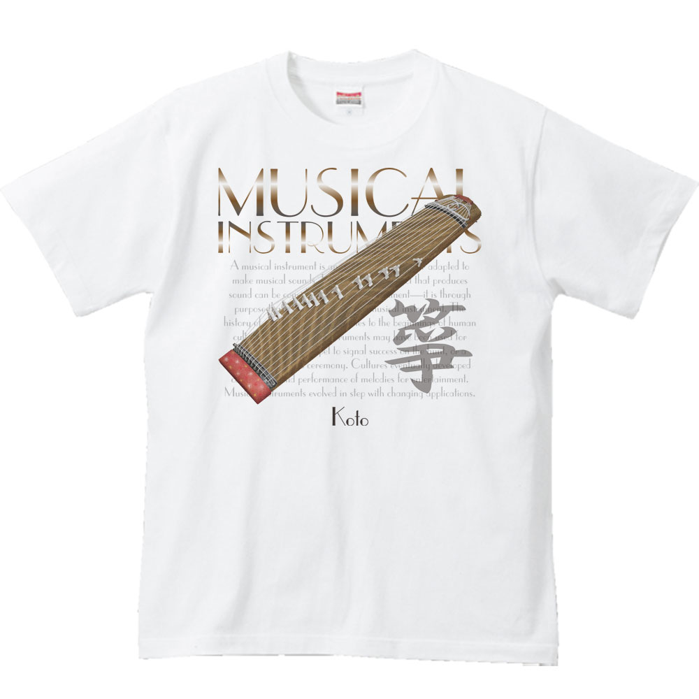 【楽天市場】箏(そう)・琴(こと)<楽器シリーズ/半袖Tシャツ:MYDS 楽天市場店