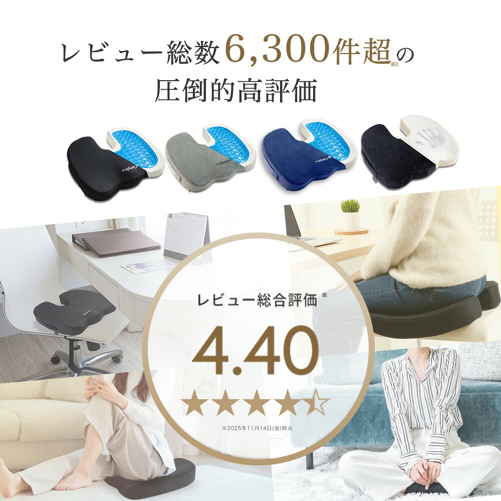 【楽天1位 21冠獲得】クッション 椅子 イス オフィス 車 運転 椅子用 洗える 低反発 座布団 姿勢 デスクワーク ゲルクッション ジェルクッション イス用クッション 大きめ 大きい お尻 ざぶとん 座椅子 オフィスワーク
