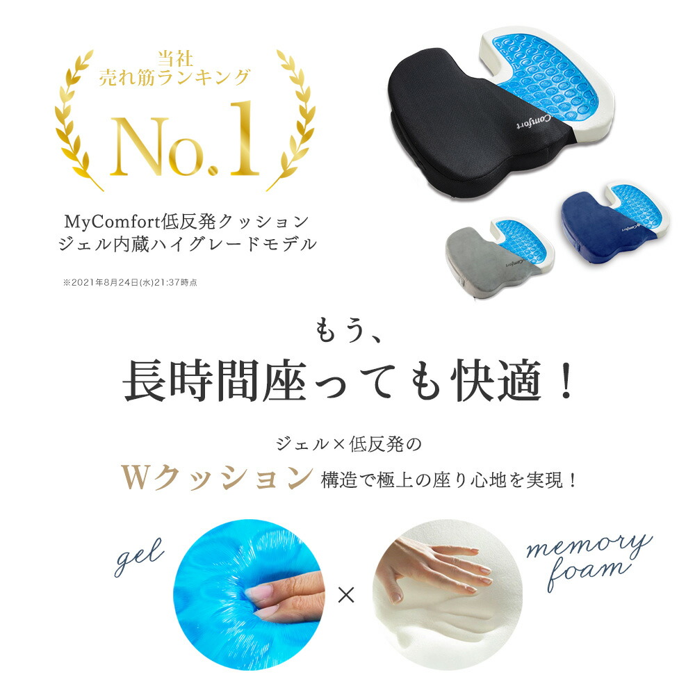 【楽天1位 21冠獲得】クッション 椅子 イス オフィス 車 運転 椅子用 洗える 低反発 座布団 姿勢 デスクワーク ゲルクッション ジェルクッション イス用クッション 大きめ 大きい お尻 ざぶとん 座椅子 オフィスワーク