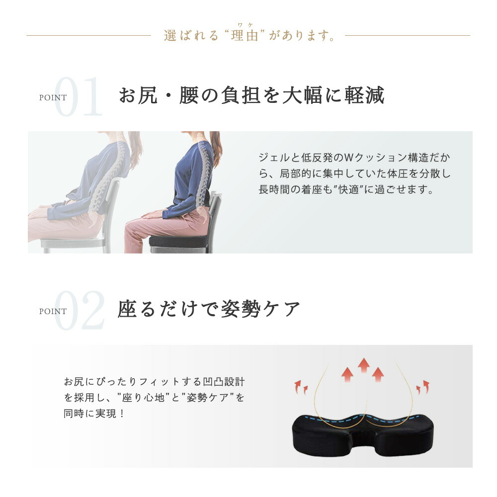 【楽天1位 21冠獲得】クッション 椅子 イス オフィス 車 運転 椅子用 洗える 低反発 座布団 姿勢 デスクワーク ゲルクッション ジェルクッション イス用クッション 大きめ 大きい お尻 ざぶとん 座椅子 オフィスワーク