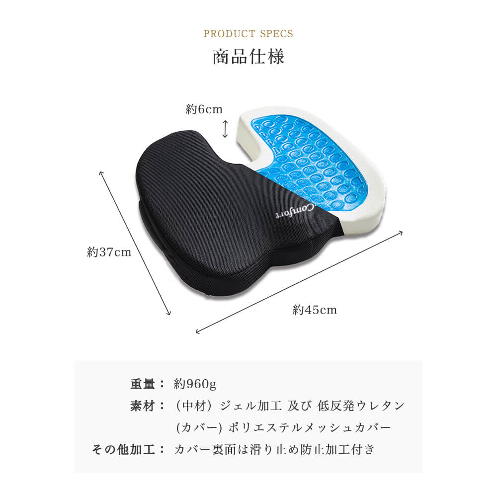 【楽天1位 21冠獲得】クッション 椅子 イス オフィス 車 運転 椅子用 洗える 低反発 座布団 姿勢 デスクワーク ゲルクッション ジェルクッション イス用クッション 大きめ 大きい お尻 ざぶとん 座椅子 オフィスワーク