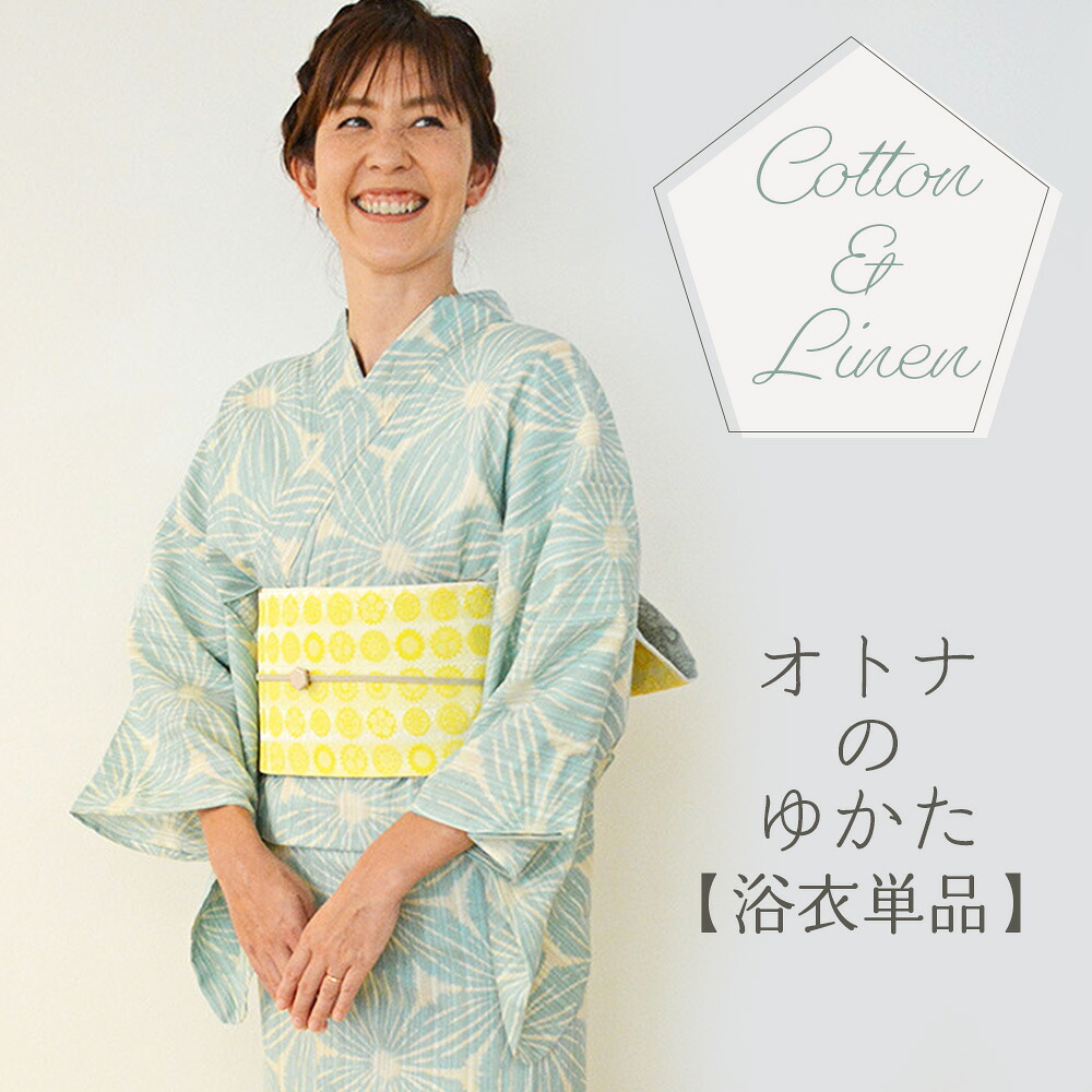 【 オトナのゆかた 麻の葉 】 浴衣 単品  レディース 新作 亭主もち用 成年者 レトロモダン 名著 リネン 綿麻 麻混 麻 麻の葉 先染め 白 青碧 綿 無償性大きさ レトロ 今めかしい おっ母さん浴衣 20代 30代 40代 50代 貨物輸送無料 2303 a2303 a 父の日
