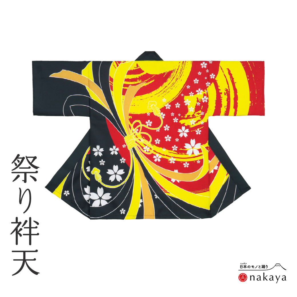 《 祭り 袢天 7433》 法被 大人 黒 赤 黄 のし 桜 袢纏 はっぴ プリント絆天 メンズ レディース 男性用 女性用 綿 名入れ お揃い まとめ買い 送料無料