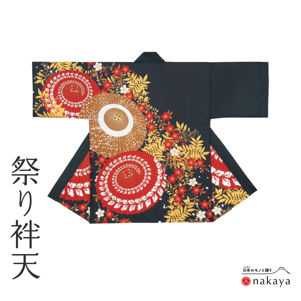 《 祭り 袢天 7436》 法被 大人 黒 赤 黄 番傘 花 袢纏 はっぴ プリント絆天 メンズ レディース 男性用 女性用 綿 名入れ お揃い まとめ買い 送料無料