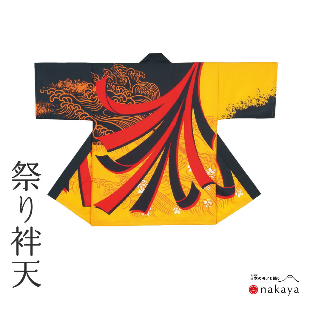 《 祭り 袢天 7439》 法被 大人 黒 黄 赤 のし 波 袢纏 はっぴ プリント絆天 メンズ レディース 男性用 女性用 綿 名入れ お揃い まとめ買い 送料無料