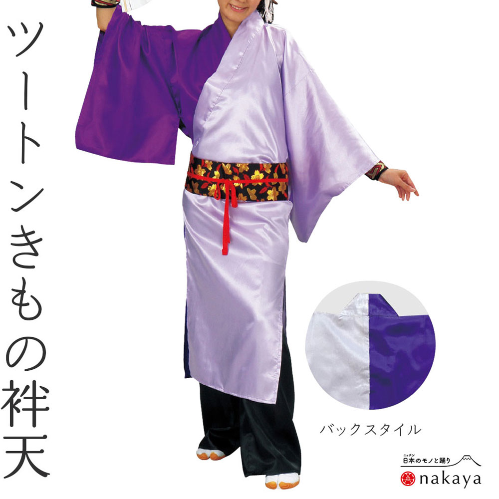 《 儀式用 袢天 7931 》 法被 成年者 紫 ラベンダー ツートン 絆天 袢纏 はっぴ 絆天  メンズ レディース 成人男性用 お上さん用 綿 名入れ お一揃い まとめ買い 貨物輸送無料 父の日