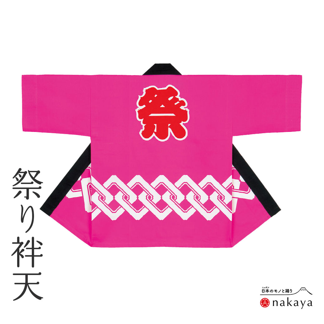 《 儀式用 袢天 9945 》 法被 成年者 サクラ色 吉原繋ぎ 袢纏 はっぴ メンズ レディース 成人男性用 お上さん用 綿 名入れ お一揃い まとめ買い 貨物輸送無料 父の日