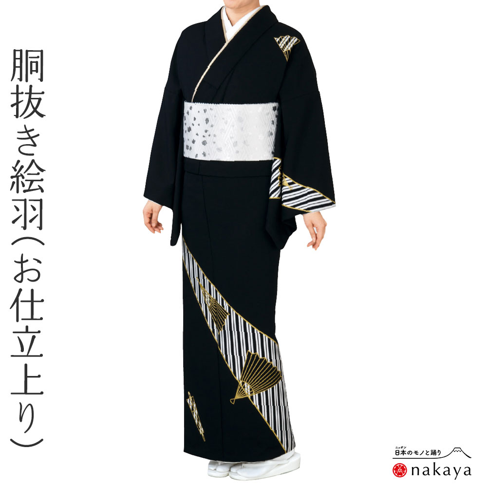 《 胴抜き仕立てもの 絵羽 仕立てもの売り上げ金 御召しもの 1248 》  成年者 黒 白 ゴールド 扇面 縞飾りつけ 胴抜き絵羽 仕立てもの売り上げ金 御召しもの 舞踊 御召しもの お仕立てもの売り上げ金 レディース 成人女性用 名入れ お一揃い まとめ買い 貨物輸送無料 日本踊り 一こま 父の日