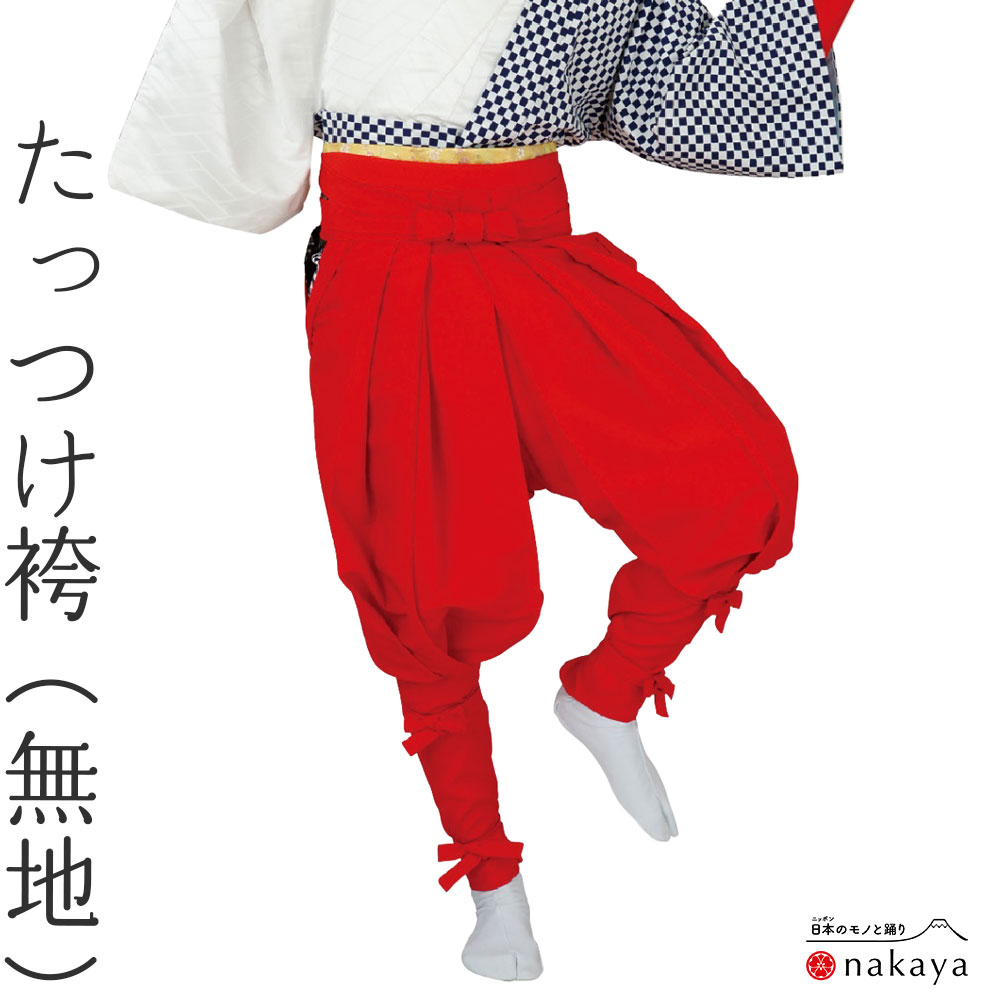 たっつけ袴　M 紐下98cm 金　無地　舞踊　日本民謡 Amazon.co.jp: [浅草きもの市] 踊り用 金襴袴≪馬乗り仕立