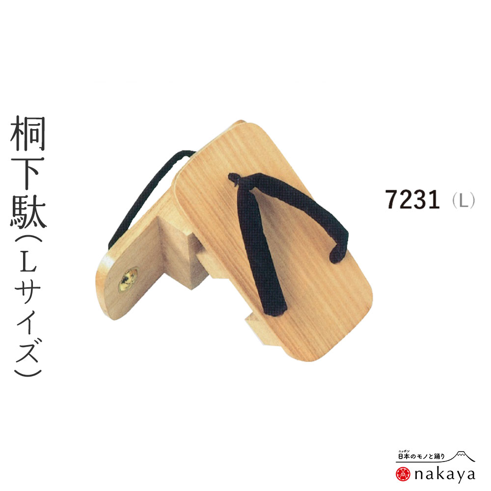 《 サボ 7231 》 浴衣 成年者 黒 桐サボ 二枚歯 二本歯 メンズ 成人男性用 お召しもの 甚平 お儀式用 名入れ お一揃い まとめ買い 貨物輸送無料 父の日