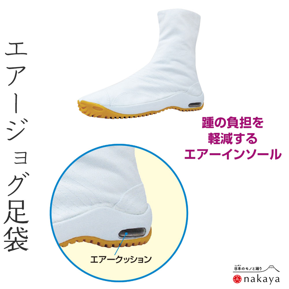 《 地下足袋 8922 》  成年者 白 小股走り足袋 小股走り印字機 エアーインソール メンズ レディース 成人男性用  成人女性用 男女兼用 名入れ お一揃い まとめ買い 貨物輸送無料 父の日
