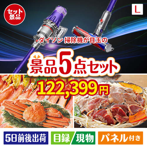 結婚式 二次会 リモート飲み会 2次会 ゴルフコンペ ゴルフ ダイソン ビンゴ景品 Slim ギフト 景品とギフトの専門店マイルーム景品 二次会 V8 コードレスクリーナー ビンゴ V8 目録 5点セットl 二次会 二次会 ダイソン Fluffy 景品セット 景品 オンライン飲み会対応 結婚式 二次会 リモート飲み会 2次会 ゴルフコンペ ゴルフ ダイソン ビンゴ景品 Slim ギフト 景品とギフトの専門店マイルーム景品 二次会 V8 コードレスクリーナー ビンゴ V8 目録 5点セットl 二次会 二次会 ダイソン Fluffy 景品セット 景品 オンライン飲み会対応