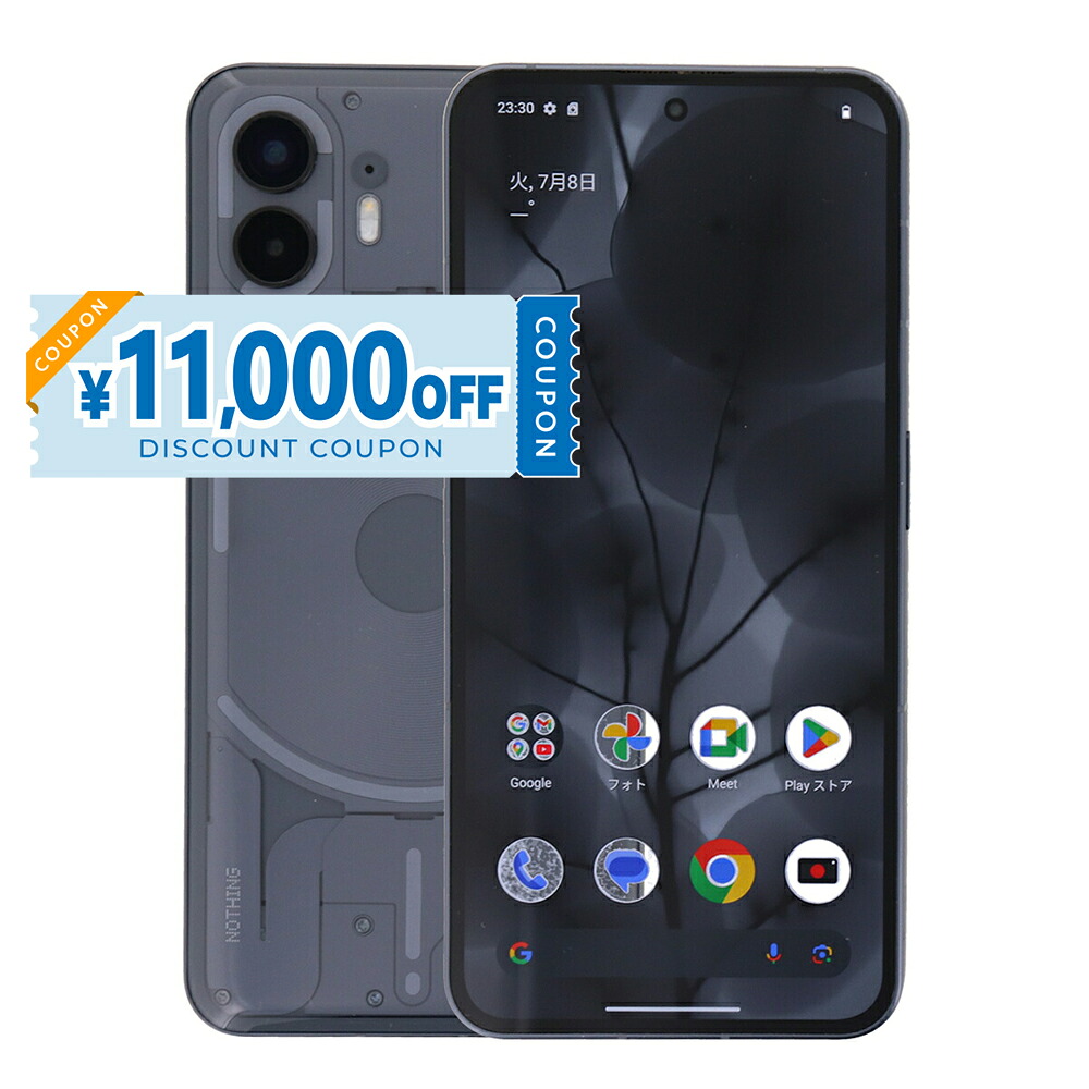【11,000円引きクーポン】【中古】 Nothing Nothing Phone 2 A065 128GB SIMフリー [Bランク] 中古スマホ 中古 スマホ スマートフォン 本体 端末 保証付き 即日発送｜MyWiT Japan 店