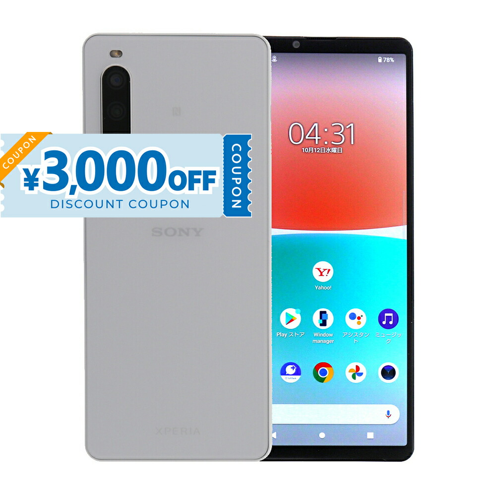 楽天市場】【中古】 Sony Xperia 5 II 5G SOG02 128GB au SIMロック