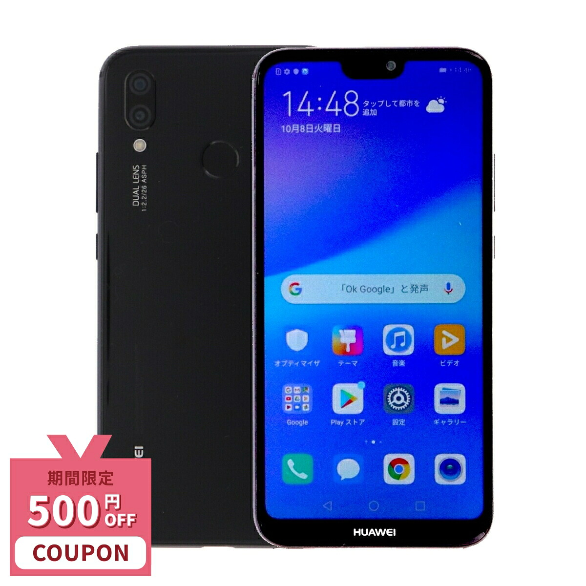 楽天市場】【中古】 Rakuten Mobile Rakuten Hand 5G P780 128GB