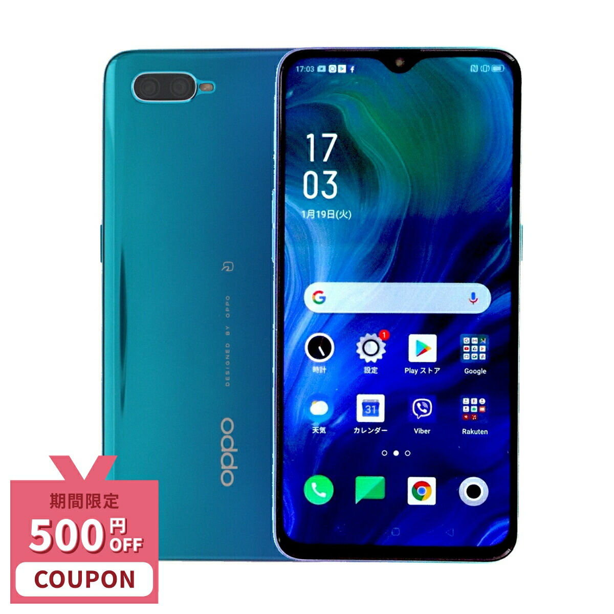楽天市場】OPPO Reno3 A A0020P 本体 SIMフリー ホワイト