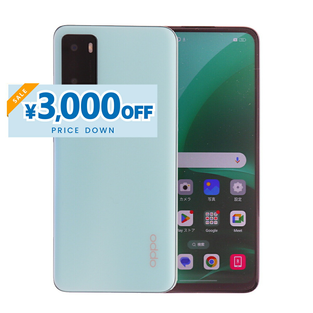 楽天市場】【Sランク】SoftBank OPPO A55s 5G 64GB Green SIMフリー