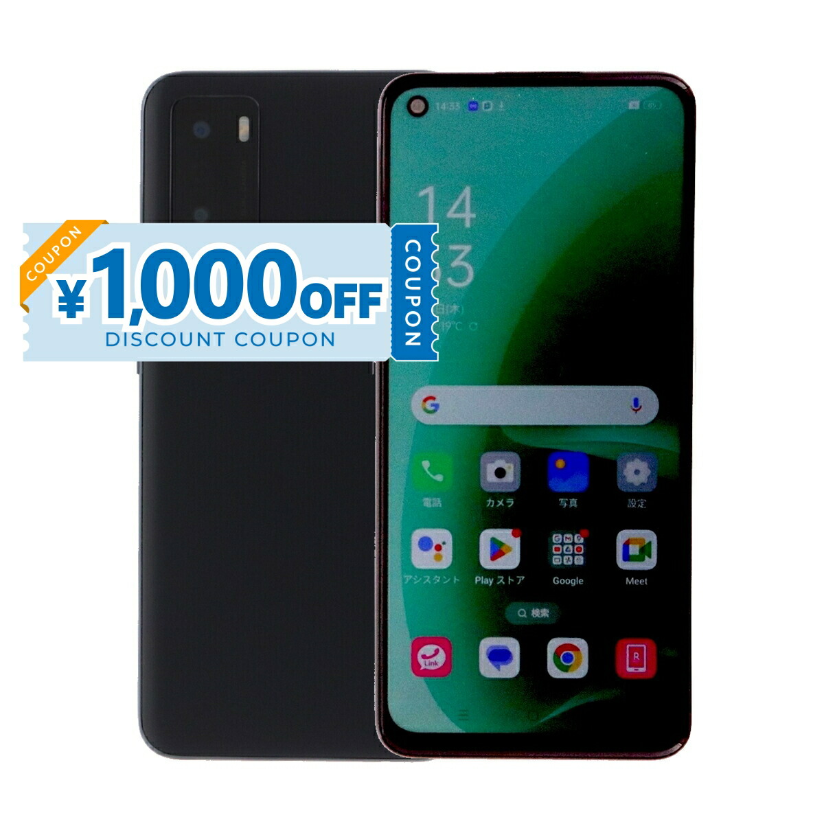 楽天市場】「新品未使用」SIMフリー OPPO A55s （5G） ブラック 6.5